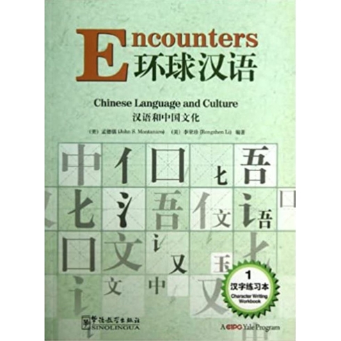 Encounters 1 Character Writing Workbook (Çince) Kolektif