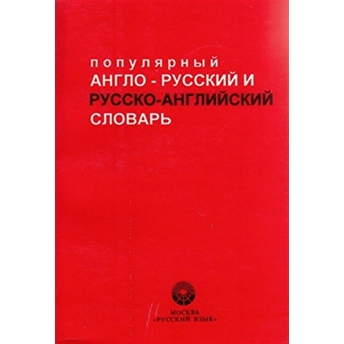 English - Russian Russian - English Dictionary Kolektif