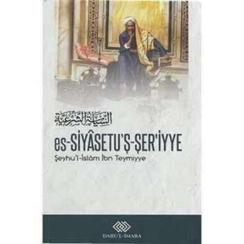 Es-Siyasetu'Ş-Şer'Iyye Şeyhu'L-Islam Ibn Teymiyye