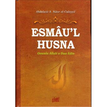 Esmau'l Husna (Ciltli) Abdulaziz Bin Nasır El-Cüleyyil