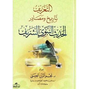 Et-Tarif Bitarihi Masadari’l Hadis’in-Nebebiyyi’ş- Şerif Ciltli Necmeddin Isa