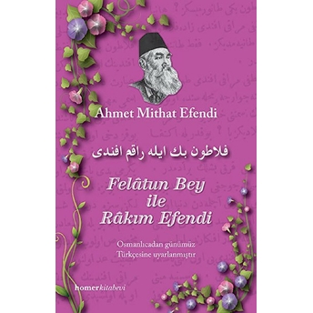 Felatun Bey Ile Rakım Efendi Ahmet Midhat Efendi