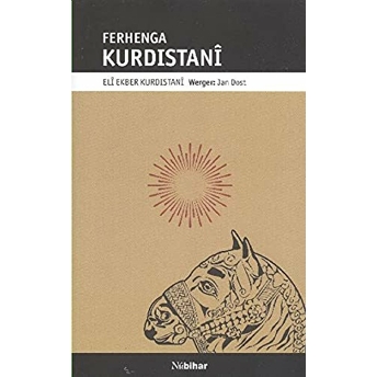 Ferhenga Kurdistanı Elı Ekber Kurdistanı