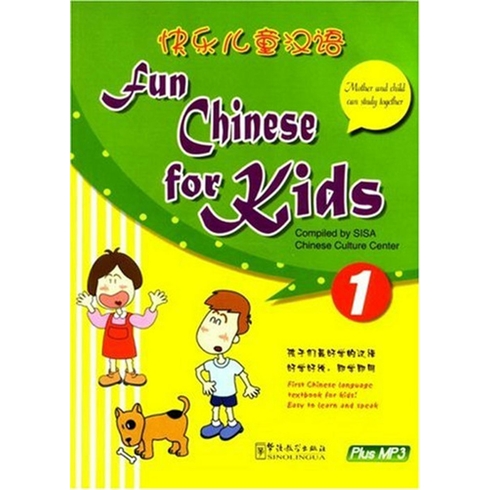 Fun Chinese For Kids 1 +Mp3 Cd (Çocuklar Için Çince)-Kolektif