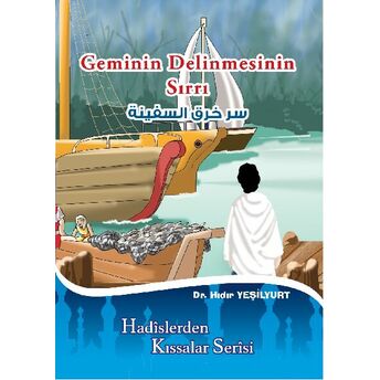 Geminin Delinmesinin Sırrı Hıdır Yeşilyurt