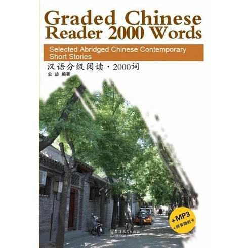 Graded Chinese Reader (1) 2000 Words +Mp3 Cd New (Çince Okuma) - Shi Ji