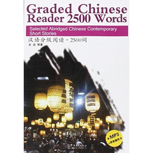 Graded Chinese Reader 2500 Words +Audio (Çince Okuma) - Shi Ji