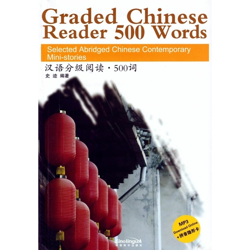 Graded Chinese Reader 500 Words Mp3 Cd (Çince Okuma) Shi Ji