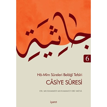 Ha-Mim Sureleri Belaği Tefsiri 6 - Casiye Suresi Muhammed Muhammed Ebu Musa