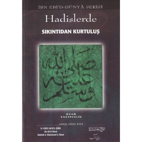 Hadislerde Sıkıntıdan Kurtuluş Abdullah B. Muhammed B. Ubeyd