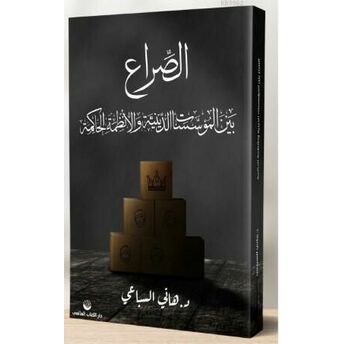 Hakim Rejimlerle Dini Kurumlar Arasında Çatışma; Mısır Ve Suudi Arabistan Örneğimısır Ve Suudi Arabistan Örneği Hâni Es-Sıbâî