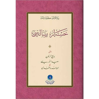 Hastalar Risalesi (Gölgeli - Yazı Eseri) Bediüzzaman Said Nursi