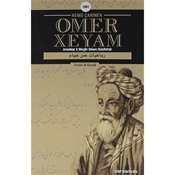 Hemü Çarinen Omer Xeyam Deham Ebdulfettah