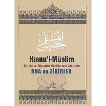 Hısnu'l-Müslim Şerhi / Dualar Ve Zikirler (Ciltli) Said El-Kahtani