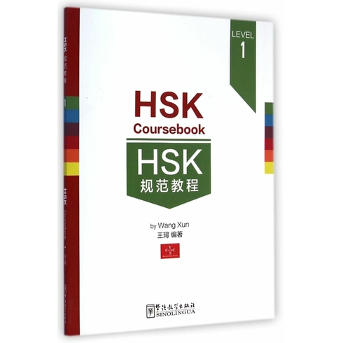 Hsk Coursebook 1 Wang Xun