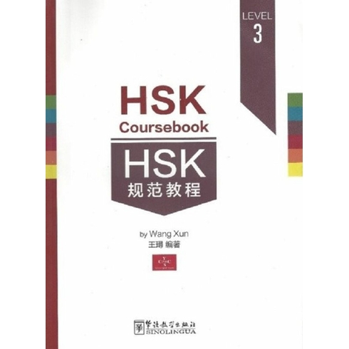 Hsk Coursebook 3 Wang Xun