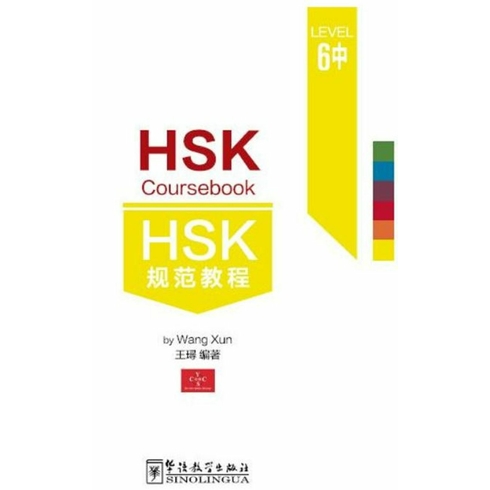 Hsk Coursebook Level 6 Part 2 Dangdai Zhongwen