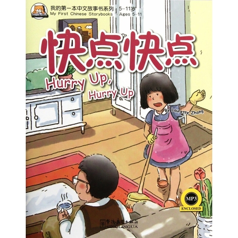 Hurry Up, Hurry Up +Mp3 Cd (My First Chinese Storybooks) Çocuklar Için Çince Okuma Kitabı-Laurette Zhang