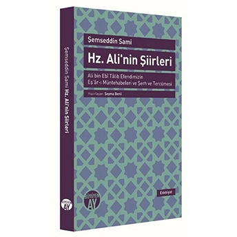 Hz. Ali'nin Şiirleri Ali Bin Ebi Talib Efendimizin Eş’ar-I Müntehabeleri Ve Şerh Ve Tercümesi Şemseddin Sami