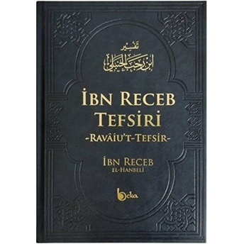 Ibn Receb Tefsiri