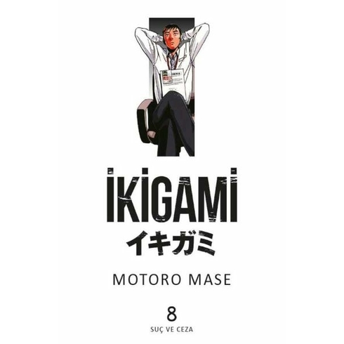 Ikigami Cilt 8 Suç Ve Ceza - Motoro Mase