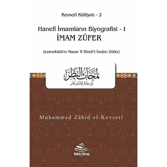 Imam Züfer - Hanefi Imamların Biyografisi 1 - Muhammed Zahid El-Kevseri