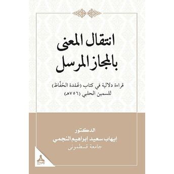 Intikalü’l-Ma‘na Bi’l-Mecazi’l-Mürseli Kıraatün Delaliyyetün Fikitabi ‘Umdeti’l- Huffaz Li’s-Semin El-Halebi Ihab Said Ibrahim Alnagmy