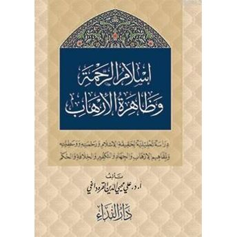 Islam Er-Rahme Ve Zahiretu-L Irhab Prof. Dr. Alî Muhyiddîn El-Karadâğî