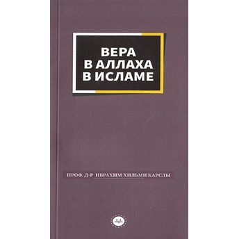 Islamda Allaha Iman Rusça Ibrahim Hilmi Karslı