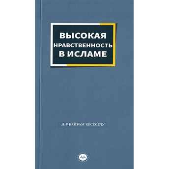 Islamda Güzel Ahlak Rusça Bayram Köseoğlu