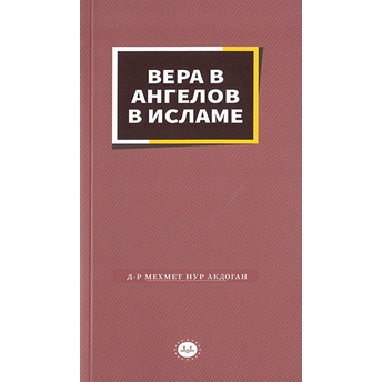 Islamda Meleklere Iman Rusça Mehmet Nur Akdoğan
