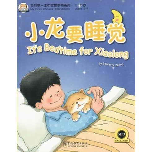 It's Bedtime For Xiaolong +Mp3 Cd (My First Chinese Storybooks) Çocuklar Için Çince Okuma Kitabı