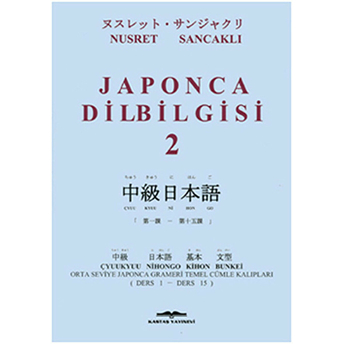 Japonca Dilbilgisi 2 - Nusret Sancaklı