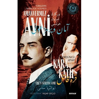 Kara Katil - Türkler'in Sherlock Holmes'i Amanvermez Avni Dördüncü Kitap Ebu's Süreyya Sami