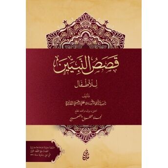 Kasasu'n Nebiyyin Li'l Etfal Ebu’l Hasan Ali En-Nedvî