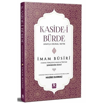 Kaside-I Bürde Imam Busiri