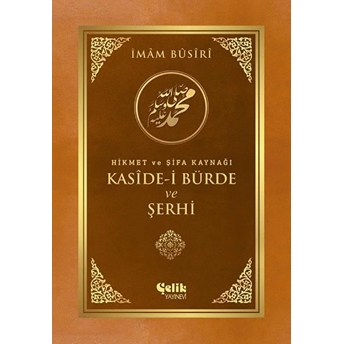 Kaside-I Bürde Ve Şerhi Imam Busiri