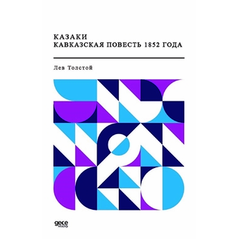 Kazaklar 1852'Nin Kafkas Hikayesi (Rusça)