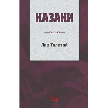 Kazaklar (Rusça) - Lev Nikolayeviç Tolstoy