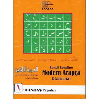 Kendi Kendine Modern Arapça Öğretimi 1. Cilt (1. Hamur 4 Renk) Kolektif