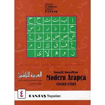 Kendi Kendine Modern Arapça Öğretimi 4-Mahmut Ismail Sini