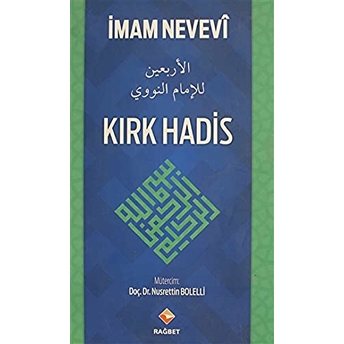 Kırk Hadis Imam Nevevi