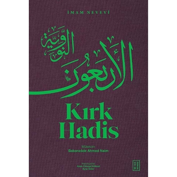 Kırk Hadis Imam Nevevî