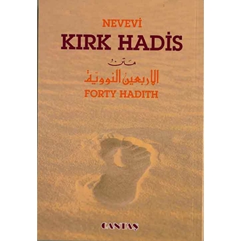 Kırk Hadis Imam Nevevi