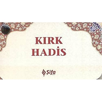 Kırk Hadis (Kartela) Ensar Arslan