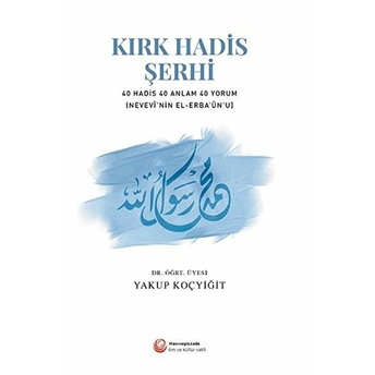 Kırk Hadis Şerhi - 40 Hadis 40 Anlam 40 Yorum - (Nevevi'nin El-Erba'un'u) Imam Nevevi