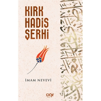 Kırk Hadis Şerhi Imam Nevevi