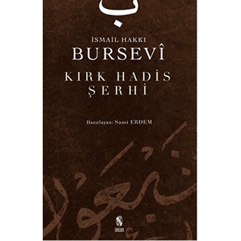 Kırk Hadis Şerhi Ismail Hakkı Bursevi