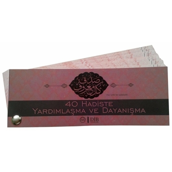 Kırk Hadiste Yardımlaşma Ve Dayanışma (Kartela)