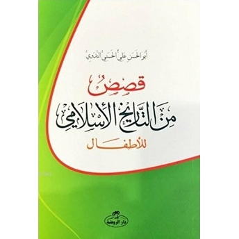 Kısasun Minet-Tarihil Islami Liletfal - Ebu`l Hasan Ali En-Nedvi